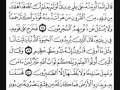 سورة القصص من الآية 60 إلى 88 بصوت الشيخ فارس عباد ـ تلاوة مؤثرة