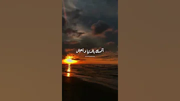 وبتحلي الدنيا في عيني 
