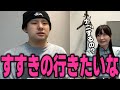 【ゆゆうた】ちょっと北海道のすすきのに行きたくて…みゃこ『何するの？』【ゆゆうた切り抜き】