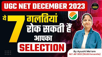 UGC NET/JRF Dec 2023 | Mistakes to Avoid For UGC NET Exam 2023 | Commerce Spotlight