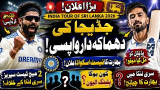 India Announces Test Squad for Sri Lanka Tour 2026 | Big Surprise Return & New Test Captain? India Announces Test Squad for Sri Lanka Tour 2026 | Big Surprise Return & New Test Captain?