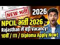 NPCIL Apprentice Bharti 2026 | Rajasthan Rawatbhata Site Vacancy | 10वीं/ITI/डिप्लोमा वालों!