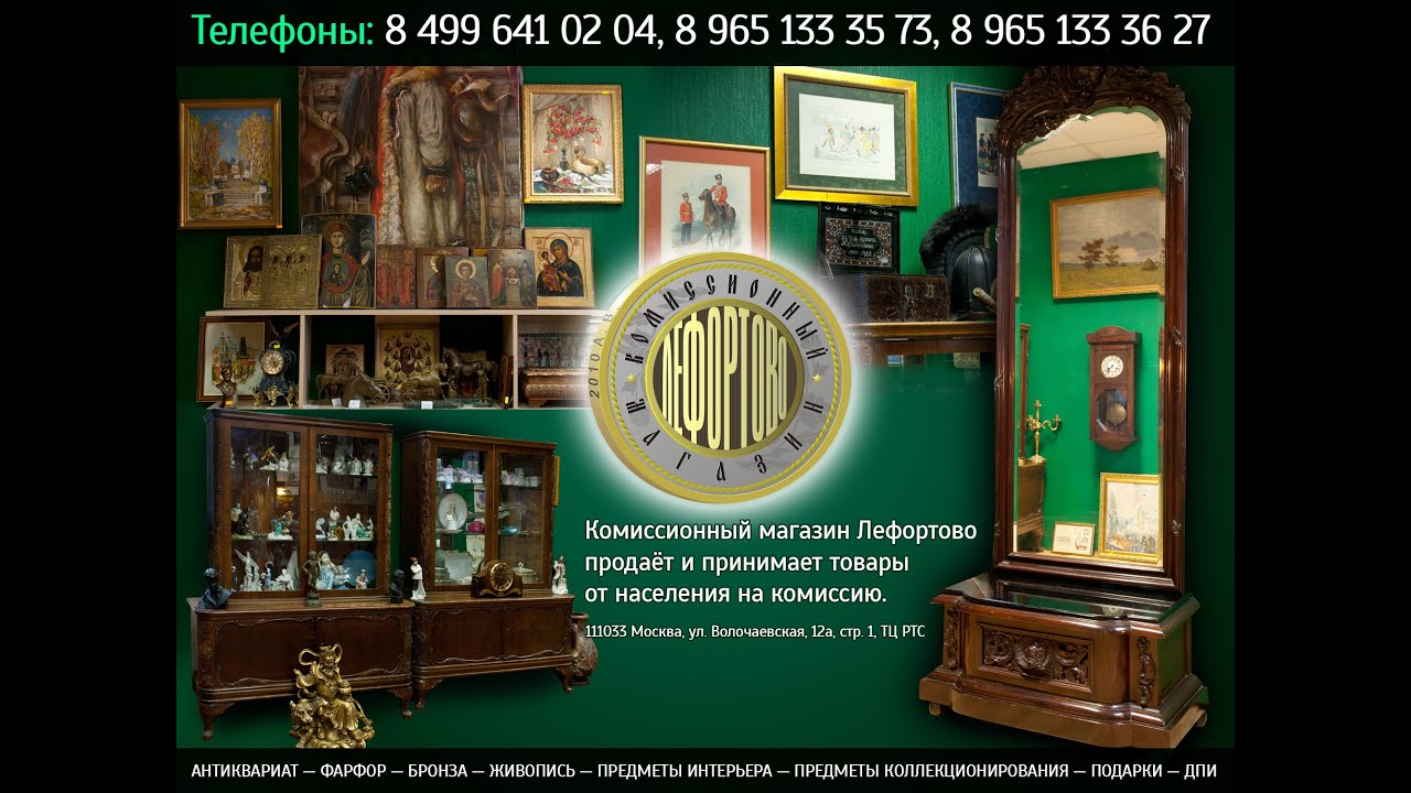 Комиссионные Магазины В Москве Отзывы