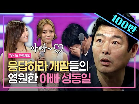 Reply 10% viewership ratings expected Sung Dong-il's story.mp4 ㅋㅋㅋ Our lovely dog ​​daughters Jun...