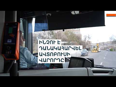 Վեճերից մինչև դանակահարություն. վարորդները դժգոհ են «իրենց վզից կախված» վճարման հարցից