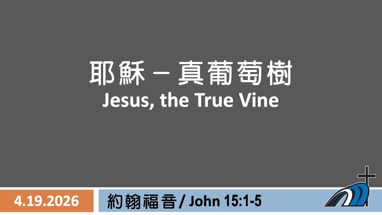 Uecm April 19, 2026 - UECM Sunday Worship - YouTube