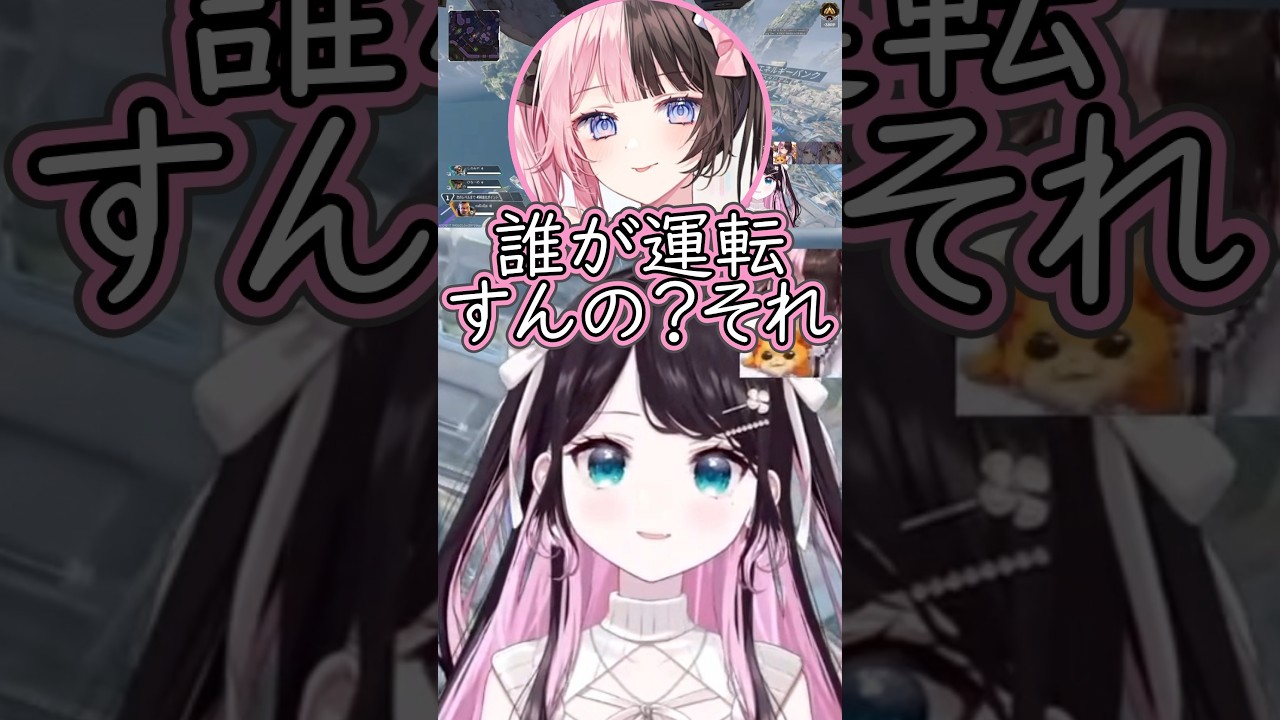 ひなーのの運転で迎えに行く約束をしようとする花芽なずな【花芽なずな/橘ひなの/紫宮るな】 #ぶいすぽ切り抜き #切り抜き #ぶいすぽ #vtuber