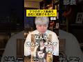 ママのダンス動画を会社に拡散されるパパw #家族あるある #パパあるある #ママあるある #子どもあるある