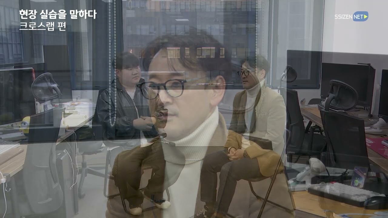 2025년 현장실습을 말하다_ 크로스랩