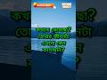 আজ থেকেই শুরু কর। Powerful Motivation #shorts  #motivation #success