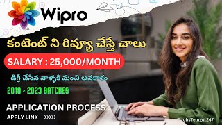 Wipro Biggest Recruitment | Content Reviewer Jobs | Latest jobs in Telugu 2023 jobsTelugu247?