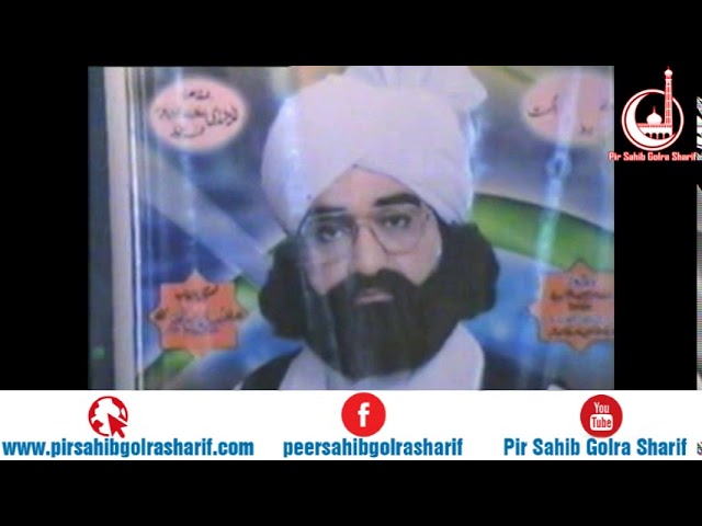 Ahlebait O Risalaat  Sindh  Pir Syed Naseeruddin Naseer Gilani R A Program 199 Part 1 of 2