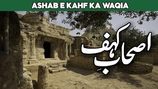 Real Story of Ashab e Kahf in Quran | Ashab e Kahf Ka Waqia | Cave of the Sleepers | Al Habib screenshot 4
