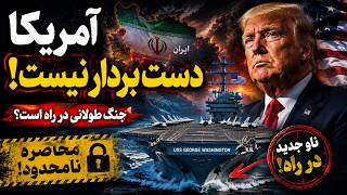 از اسلام انقلابی تا مارکسیسم؛ راز شکل‌گیری مجاهدین خلق و شکافی که سازمان را منفجر کرد؟ 📱