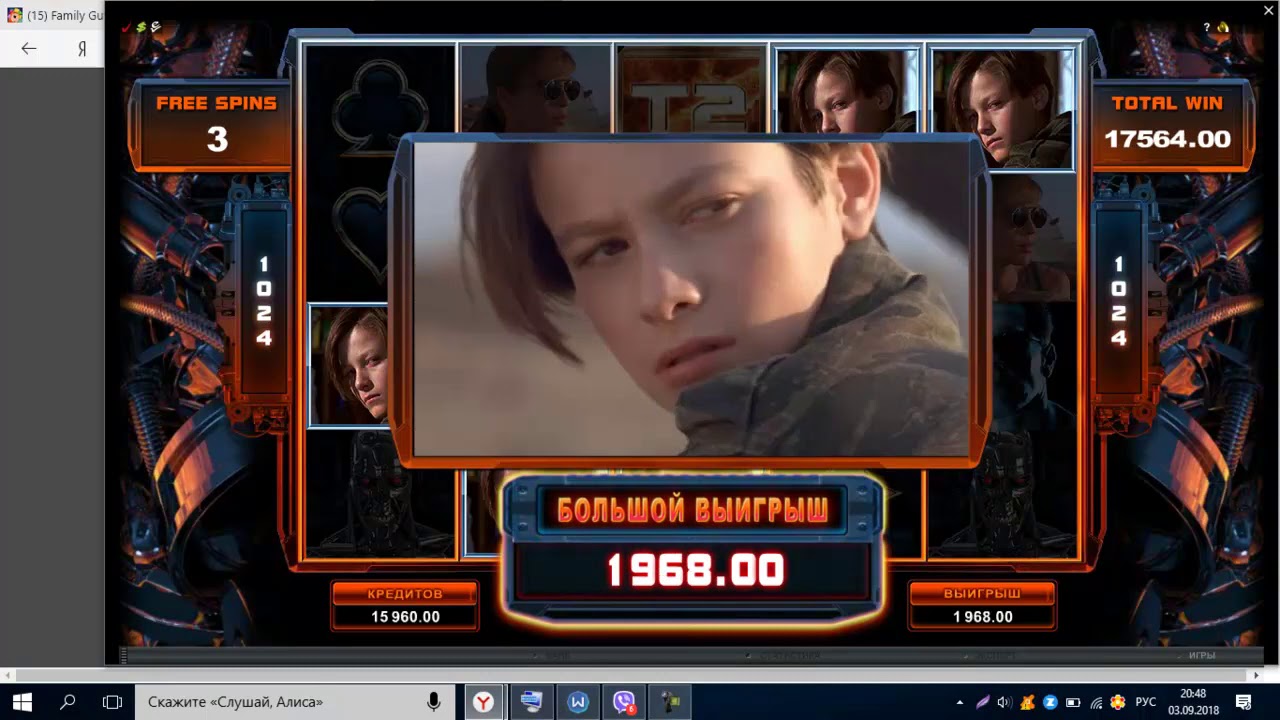 Terminator 2 Slot Hot Mode Free Spins