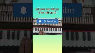 हमें तुमसे प्यार कितना | कुदरत | #shorts