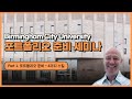[영국디자인유학] 버밍엄 시티 대학교 (Birmingham City University) 포트폴리오 준비 세미나 - Part 1. 포트폴리오 준비 - 4가지 스킬