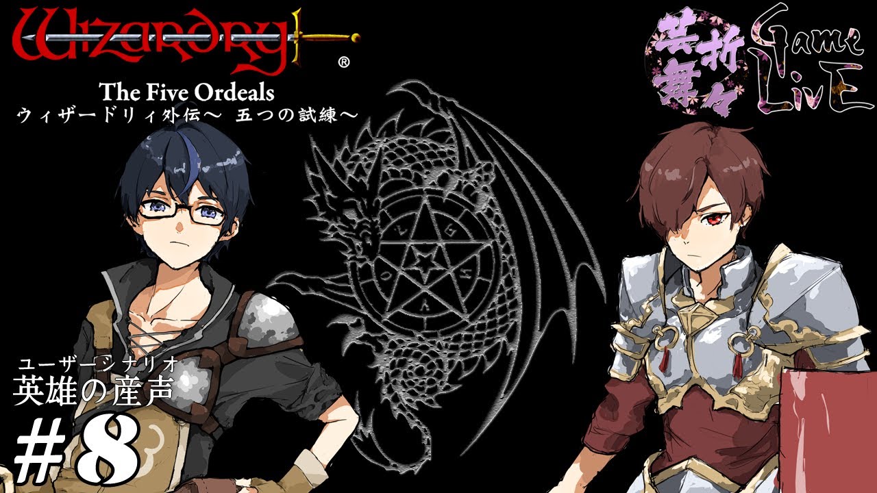 ささやっこ@プロフ参照　ウィザードリィ・外伝IV    ウィザードリィ・V ウィザードリィ外伝4 胎魔の鼓動｜スーパーファミコン (SFC