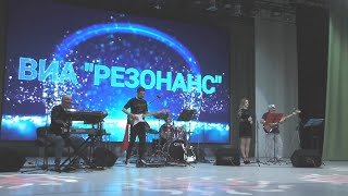 ВИА РЕЗОНАНС  7 Seconds (Youssou N'Dour & Neneh Cherry cover)