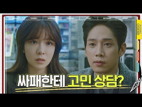 ※번지수 오류※ 박성훈한테 고민 상담이라뇨 (<strong>ft</strong>. 편의점 데이트?) | 싸이코패스 다이어리 PSYCHOPATH <strong>DIARY</strong> EP.11