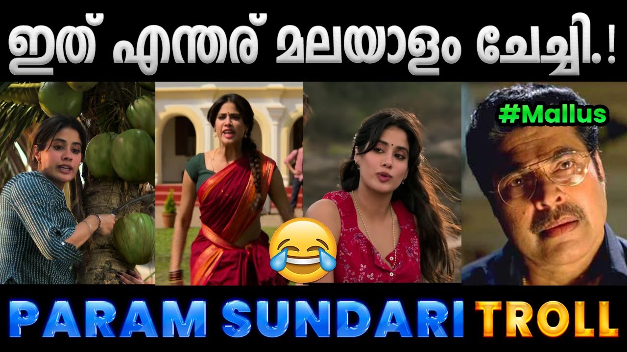 ആഹാ എന്തൊരു മലയാള തനിമ.!!😂 Troll Video | Janhvi Kapoor Param Sundari Troll | Albin Joshy