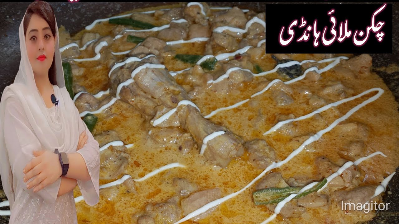 Creamy Chicken Malai Handi Recipe | Winter Special Pakistani Food | Restaurant Style chef Lado g 