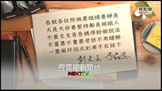01082016 正晶限時批
