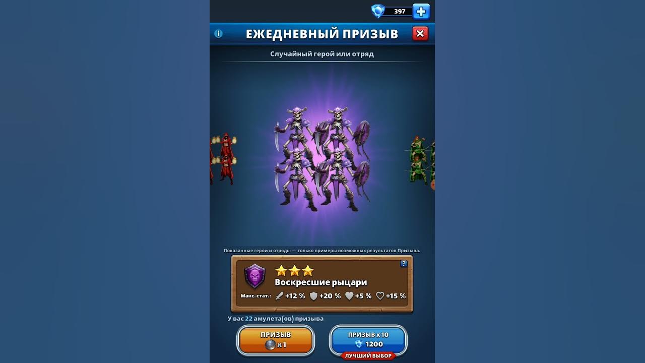 Призыв судьбы 2023. Empires puzzles отряды. Империя пазлов призывы. Новый призыв судьбы империя. Новый призыв судьбы империя.