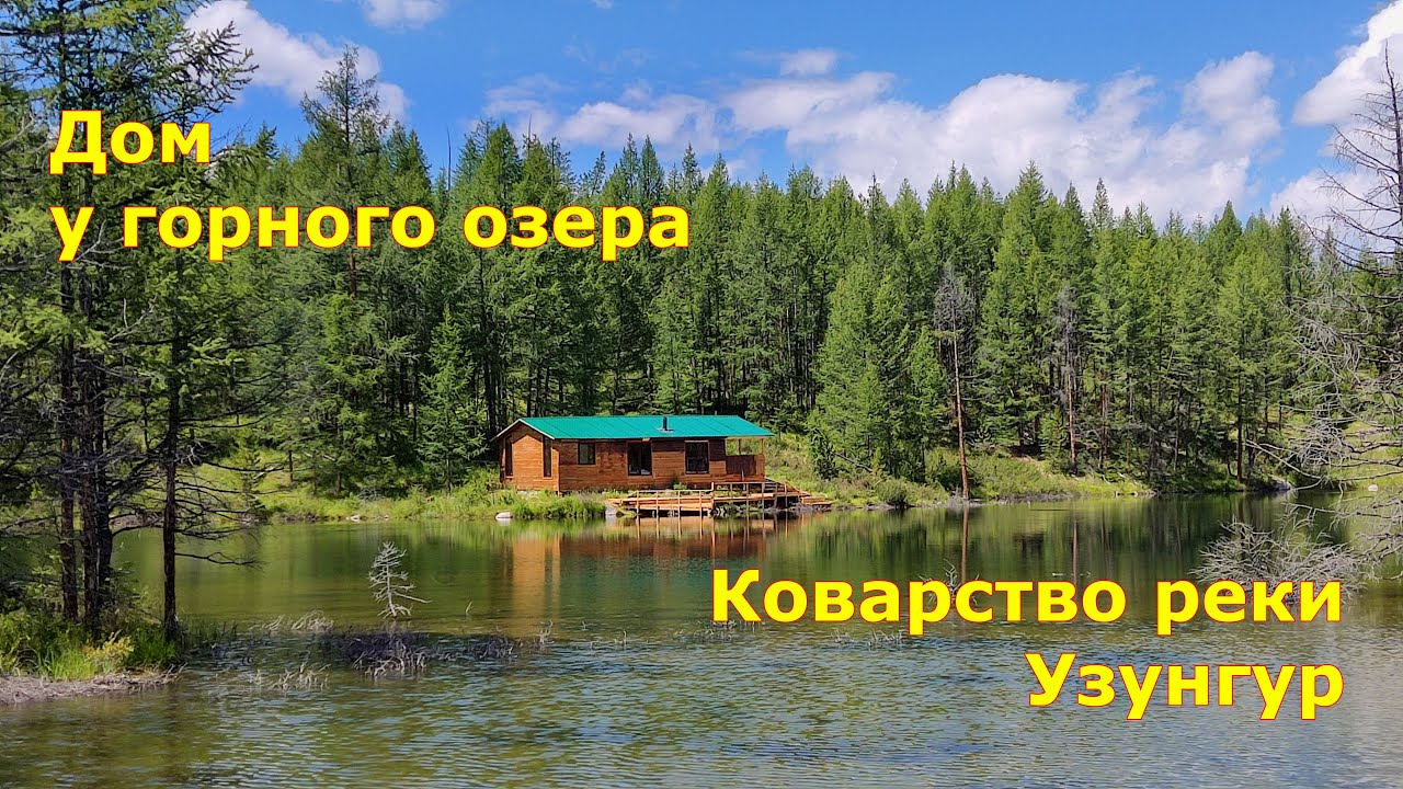 Алтай на Sur-Ron. Дом у озера. Часть 3