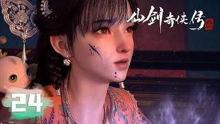 🌀【Sword and Fairy 3】Full Ep24｜MULTI SUB｜仙剑奇侠传3｜donghua