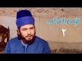 مسلسل الإمام الغزالي الحلقة الثانية Imam Al Ghazali Series