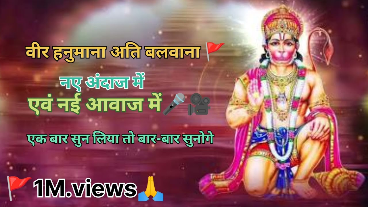 Nai abaj me - वीर हनुमाना अति बलवाना - Lofi Version Veer Hanumana Ati Balwana - LoFi bhajan