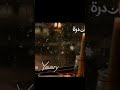 شافني وعجبته وبعت اخته