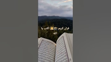 #quran #تلاوة_قرآن #القرآن_الكريم #qurankareem #quranforthesoul #خشوع #تلاوة_مؤثرة #تلاوة_خاشعة