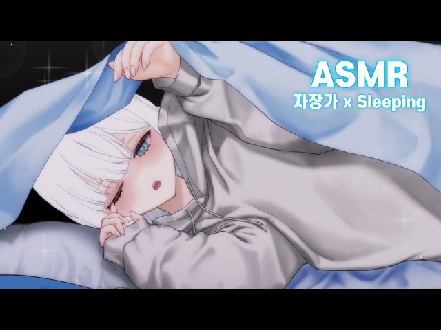 [3DIO ASMR] 선생님이 자장가 불러줄게 | 수면 | 소곤소곤 | 불면증 | 子守歌 睡眠 不眠症 | asmr to help you sleep | Ear Cleaning