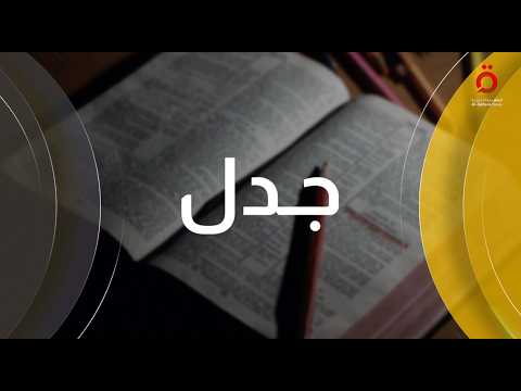 من الترفيه إلى الاستدراج.. كيف تتحول الألعاب الإلكترونية إلى بوابة للتجنيد؟ | جدل