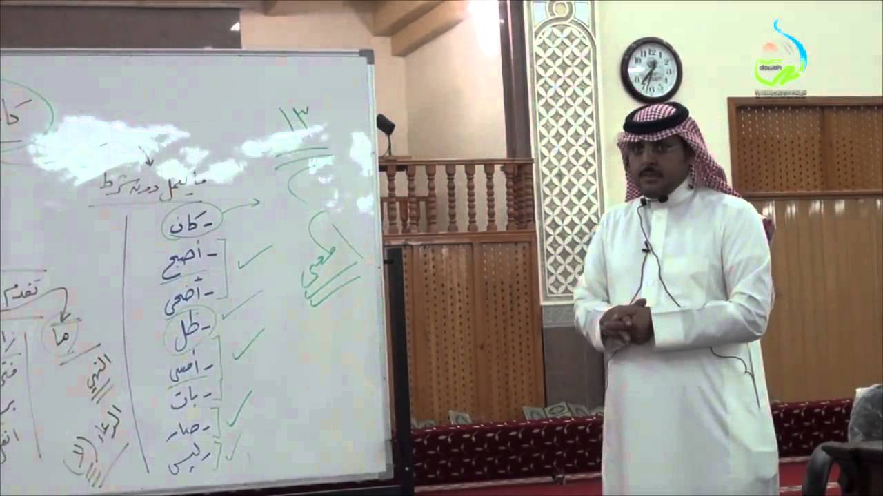 مهارات التحليل النحوي | أ.د. محمد العمري | الدرس الثامن