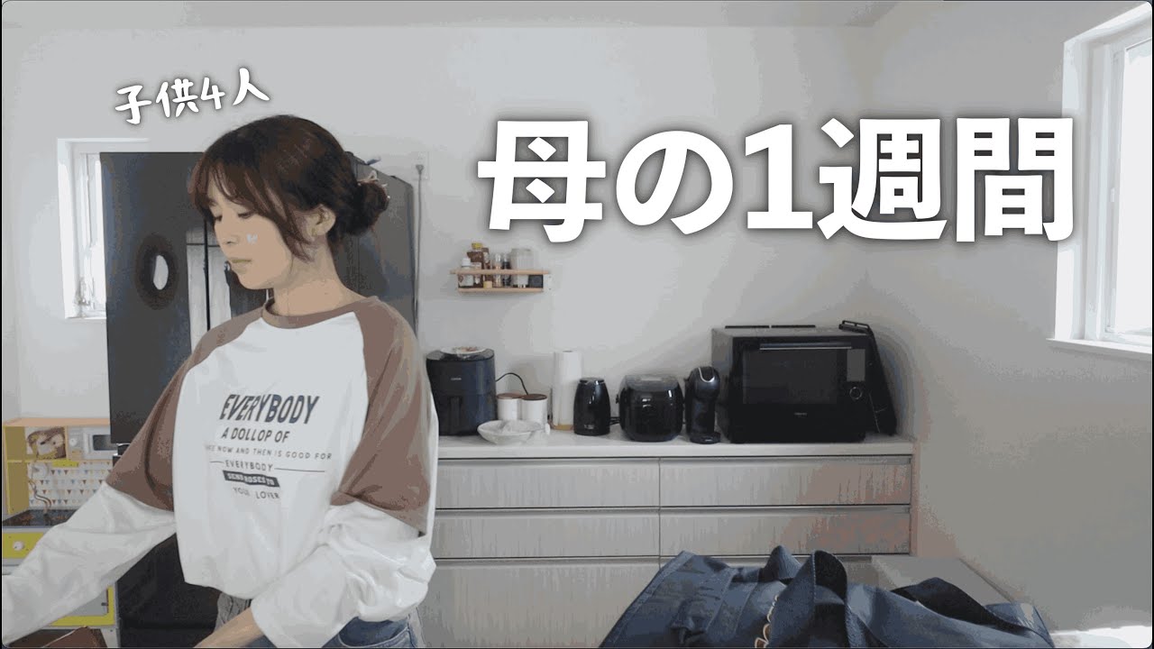 Mom of four] Filming a week in her life revealed endless worries