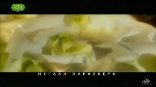 ΕΡΤ - Μεγάλη Παρασκευή - Easter Ident (2012)