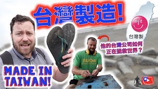   Made In Taiwan The Eco Friendly Edition