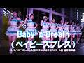 2026/10/18 Baby&rsquo;z Breath(ベイビーズブレス)渋谷ストリーム前 稲荷橋広場