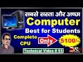 How to Self Build Best Computer for Students Complete CPU only in 5100/- # 93