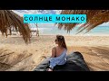 Марина Потийко - Солнце Монако (cover Люся Чеботина)