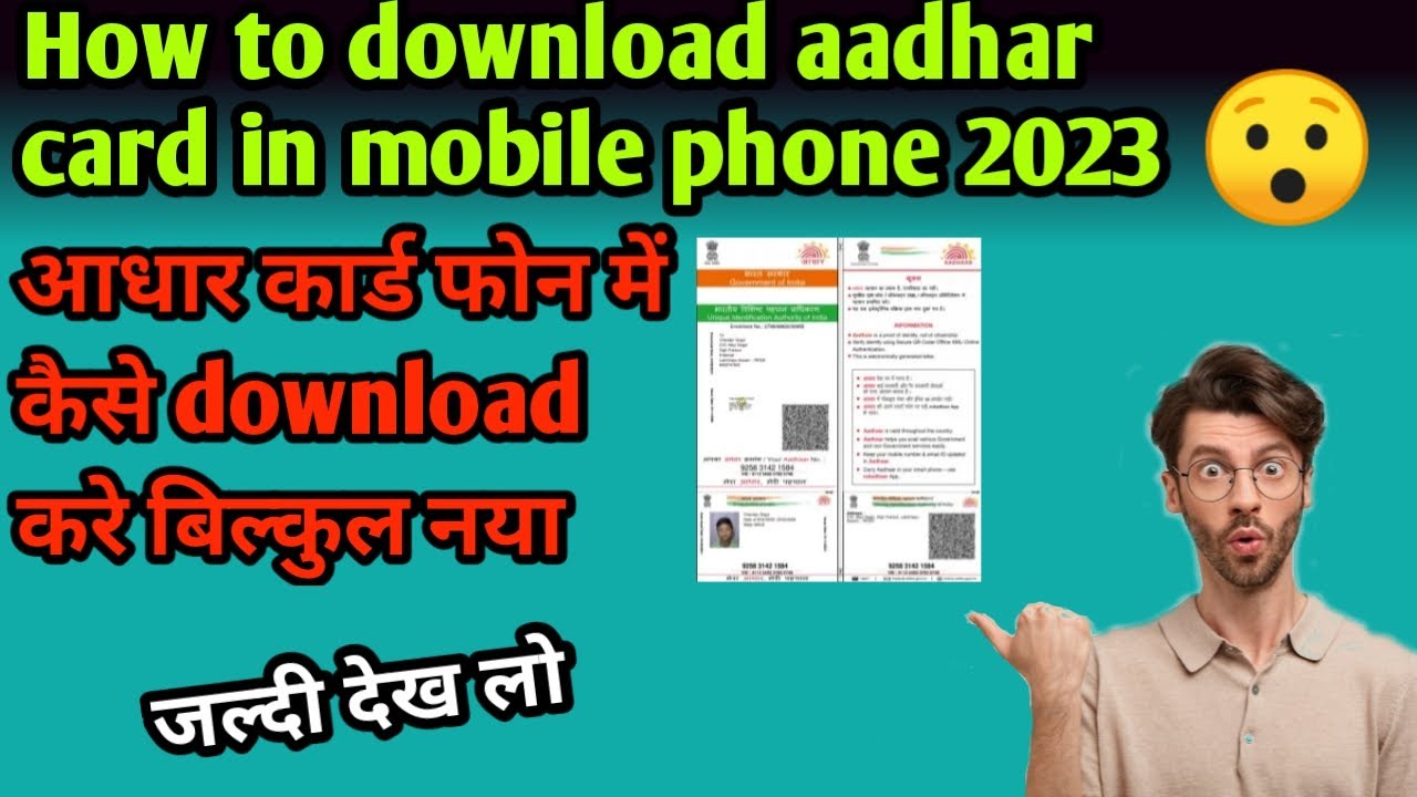 How to download aadhar card in mobile phoneaadhar card pdf download