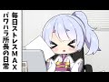 ストレス社会に生きるパワハラ所長の日常【ゆかいな水道屋さん】