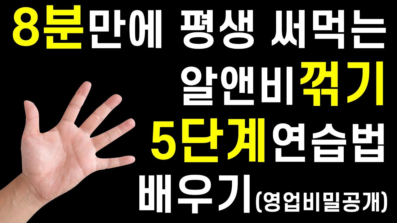 8분만에 평생 써먹는 알앤비 꺾기 5단계 연습법 배우기(모든 곡에 적용 가능) | 품 정영은 (마크툽)