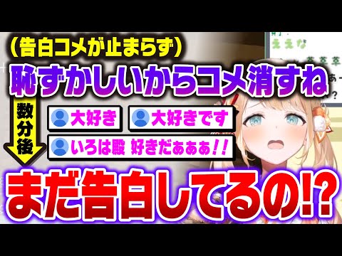 「風真のこと嫌い?」から始まる無限告白に、 ガチ照れが止まらない風真いろは【holox/ホロックス/6期生/ホロライブ/切り抜き】