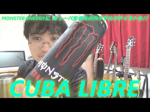 エナジードリンクの定番,MONSTER ENERGYの