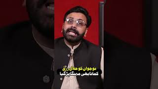 The Price of Integrity | How Seeking Halal Sustenance Landed Him in Jail #asifjatt #shorts