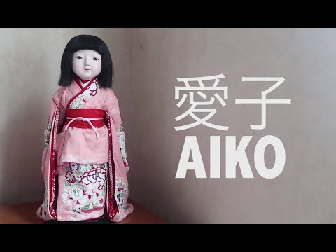 Aiko doll. Aiko Doll актриса. Aiko_chan Колумбия